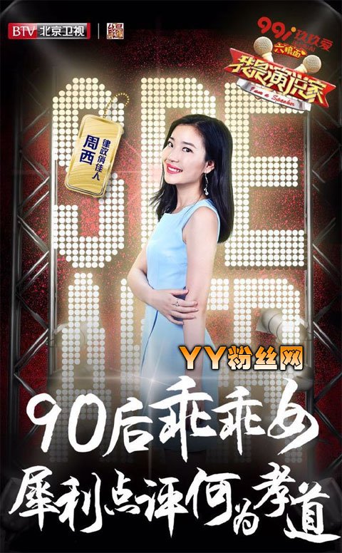 我是演说家周西肤白貌美被赞最美律师 周西个人资料男友是谁