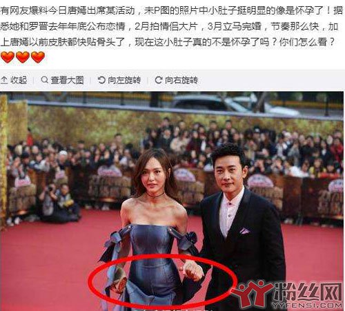 唐嫣怀孕十月巨肚照超痛真假 真是服了你们摸一下肚子和穿平底鞋宽衣服就说怀孕