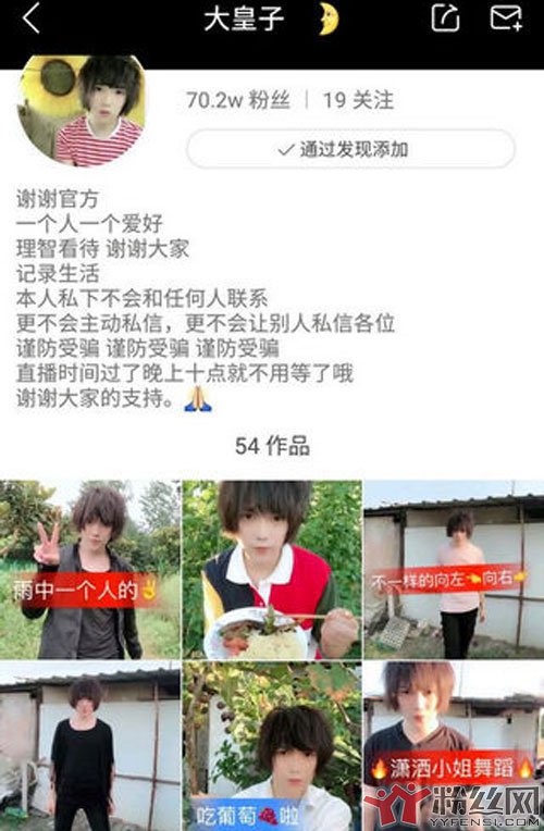 葬爱大皇子叫什么名字 应该被当做国宝快濒临灭亡了