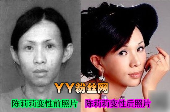 陈莉莉变性前照片小伙变性感女郎 陈莉莉原名陈勇军个人资料