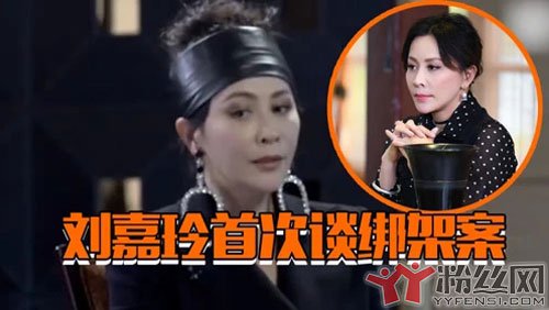 刘嘉玲被劫持视频 是三个人吧记不太清了,画面也不太清晰