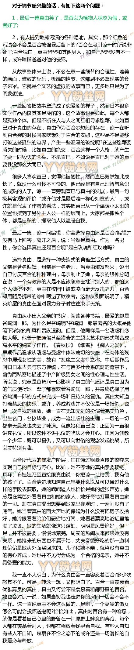 贤者之爱结局什么意思女主笑了微笑说了什么诡秘解析 观众三观尽