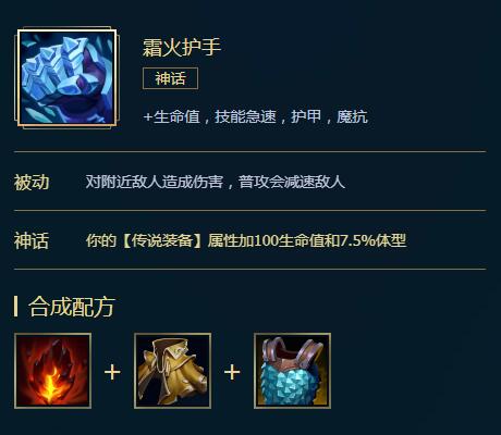 lol神话装备肉盾篇s11季前赛肉装英雄神话装备大全