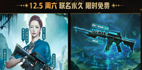 CF12.5焕新节活动地址 12月5日焕新节更新活动一览