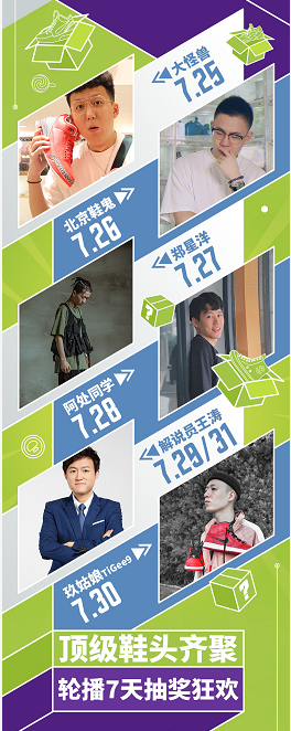 《球球大作战》5周年重磅潮流福利—海量球鞋大派送活动即将开启！