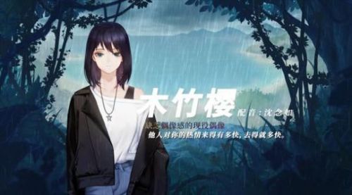 他人世界末全结局剧情 木竹樱线沈岩线赵诗线结局攻略