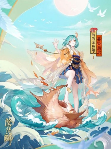 阴阳师金鱼姬暮染晨思皮肤怎么样暮染晨思皮肤评价