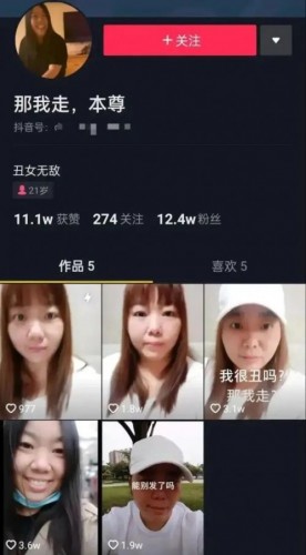 “那我走？”当事男女主开直播做网红，女主称“那人更丑”，两人账号均被封禁！