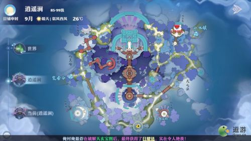 梦幻新诛仙雷击点在哪 雷击奇缘在哪触发/雷击固定点图片