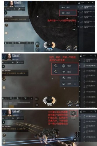 eve手游挂机采矿方法分享