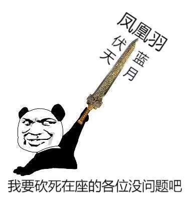 永劫无间表情包无水印:金刚伏魔/和尚开大/没有永劫无