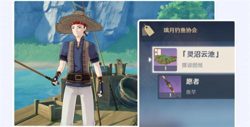 原神钓鱼协会在哪 蒙德稻妻璃月钓鱼协会位置/兑换物品(含鱼竿)