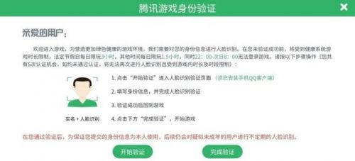 和平精英人脸识别验证怎么解除 人脸识别为什么不成功