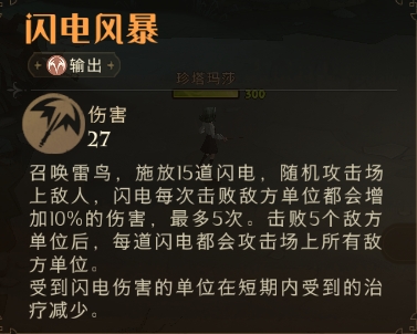 哈利波特魔法觉醒魔咒试炼狂暴闪电通关教学