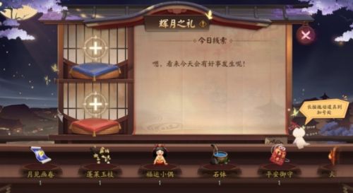阴阳师中秋节活动攻略 2021中秋节活动月夕织梦玩法解析