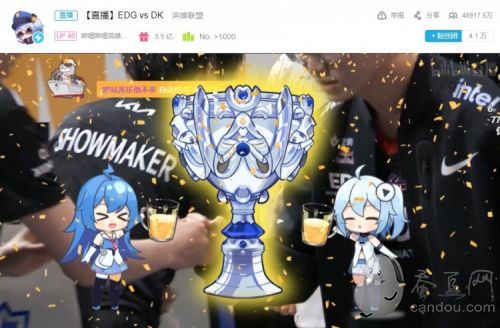 峰值近5亿！英雄联盟S11总决赛EDGvsDK创B站直播最高人气记录