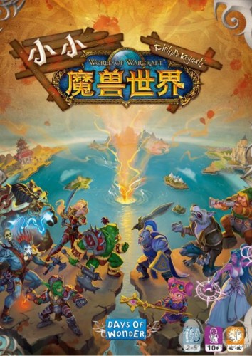 《魔兽世界:巫妖王之怒》桌游上架：售价568元，小小版478元