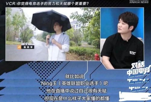 EDG上电视聊电竞，宁王无辜中枪，厂长没忍住笑