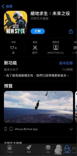 PUBG新游《绝地求生:未来之役》上线，却有安卓玩家手机变砖了