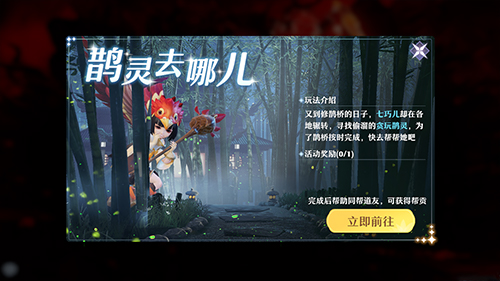 浪漫情缘进行时《梦幻新诛仙》七夕版本”缘牵万里“今日上线