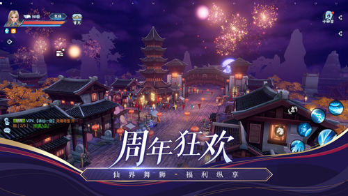 新《诛仙》手游五周年 彼时少年一路为伍
