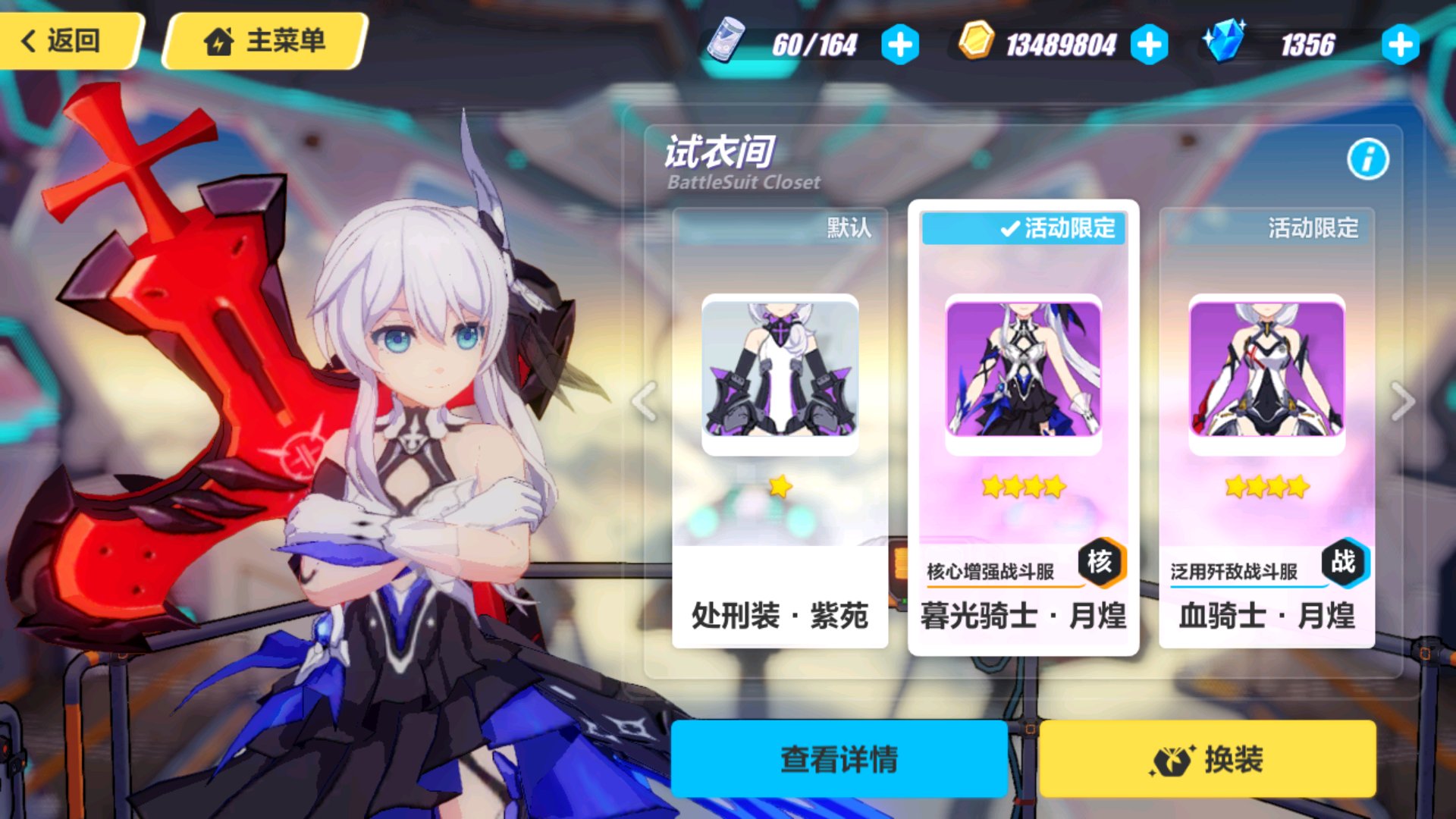 崩坏3手游中,暮光骑士·月煌的解锁方法为:玩家把德丽莎·阿波