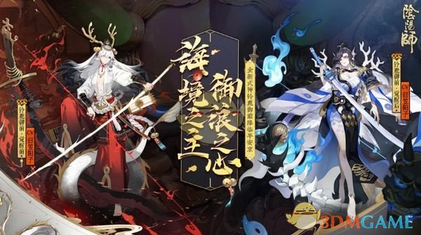 《阴阳师》铃鹿御前绘卷高分攻略