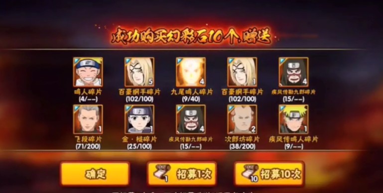 火影忍者手游金鸣抽出金币花费与技巧攻略