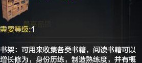 天涯明月刀书柜怎么做