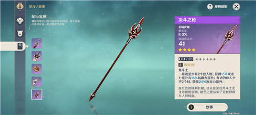 原神钟离四星武器推荐