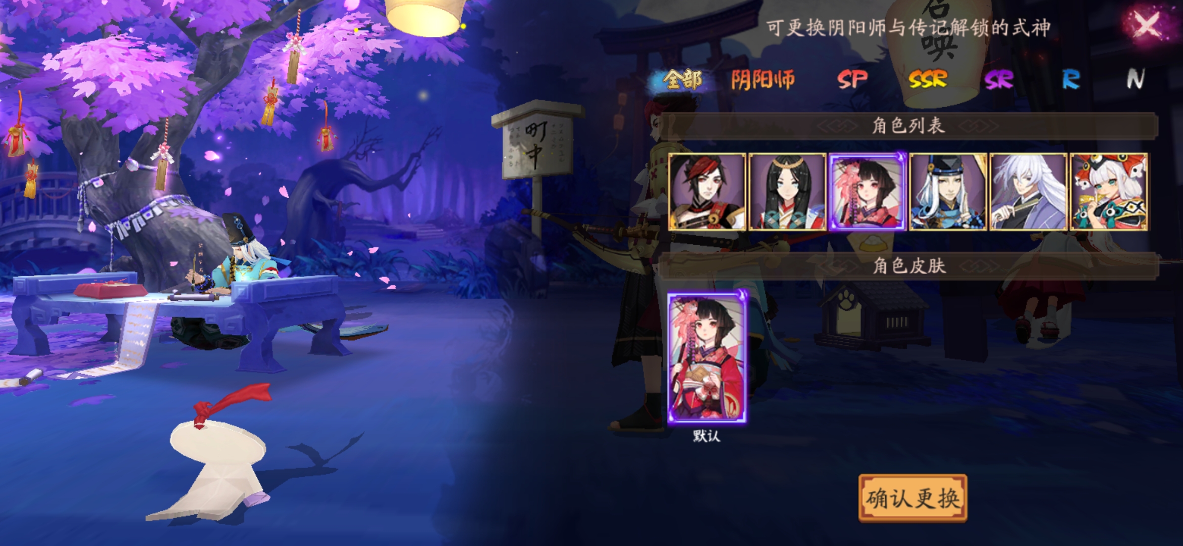 阴阳师神乐皮肤怎么换