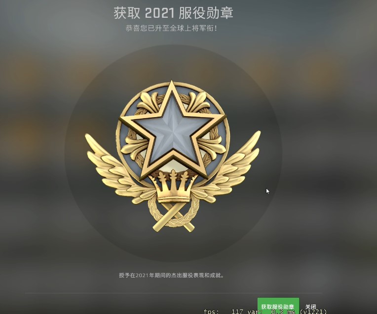 2021csgo服役勋章颜色,csgo服役勋章颜色 csgo2021服役勋章怎么得