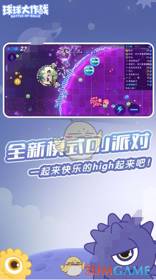 球球大作战兑换码