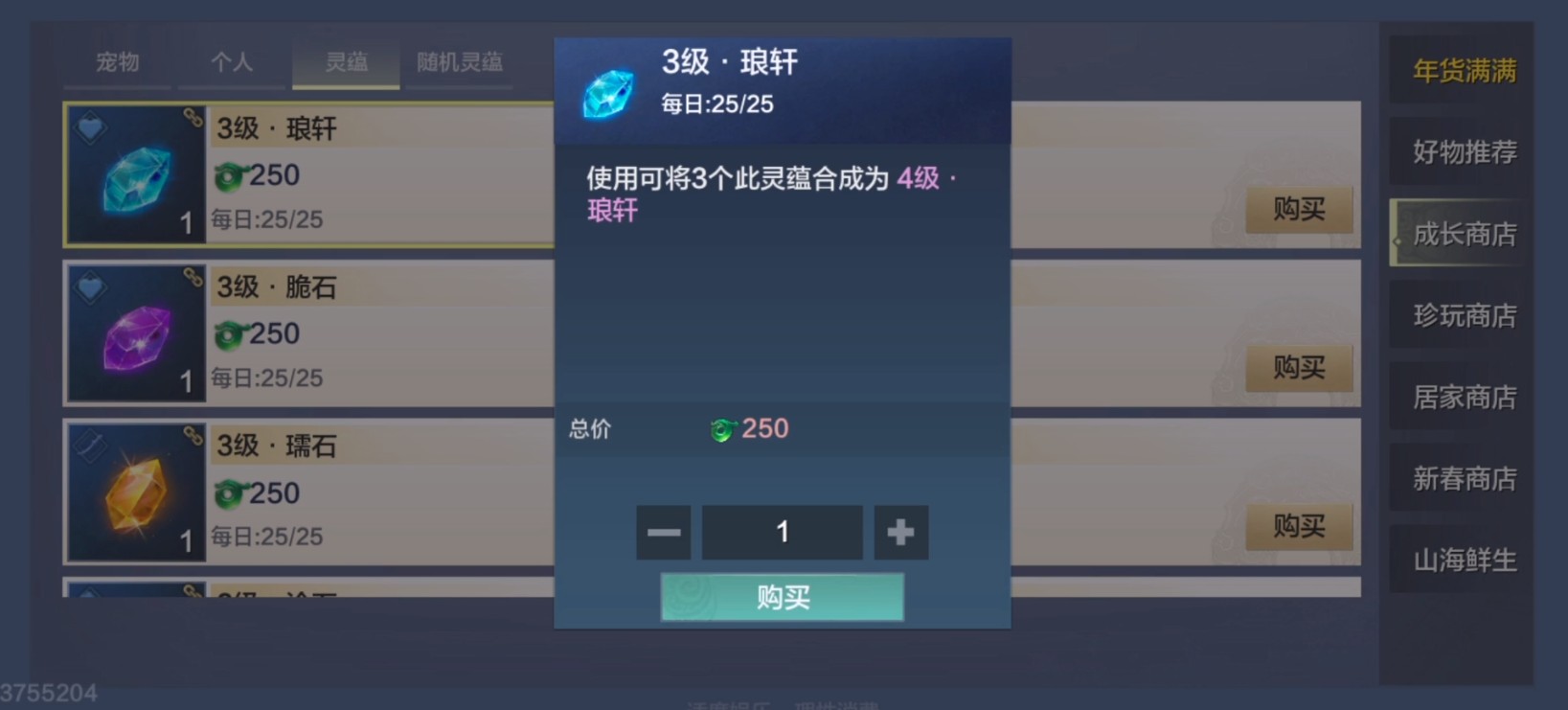 妄想山海怎么升级灵蕴