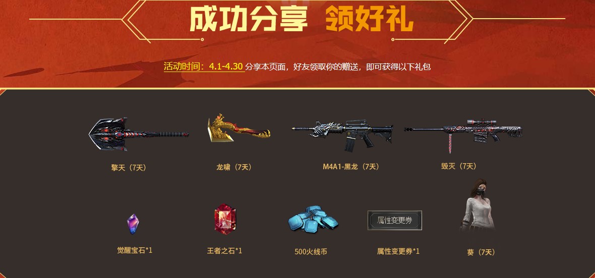 穿越火线龙啸怎么获得