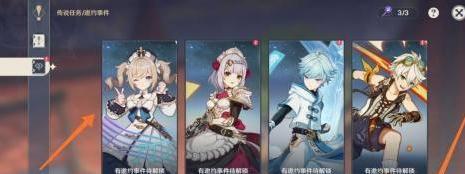 原神邀约任务怎么触发