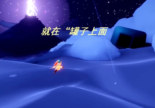 光遇小王子季光之翼位置