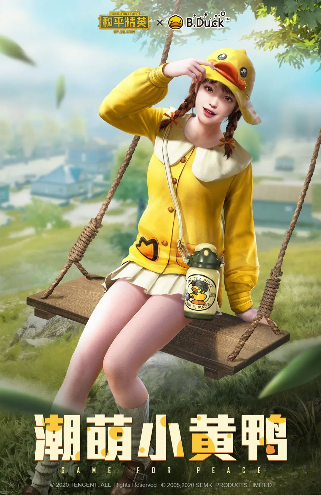 和平精英小黄鸭衣服怎么获得