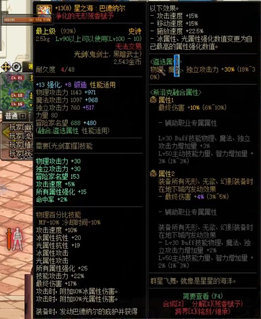 星之海光剑必须走冰属性吗可走任意属性