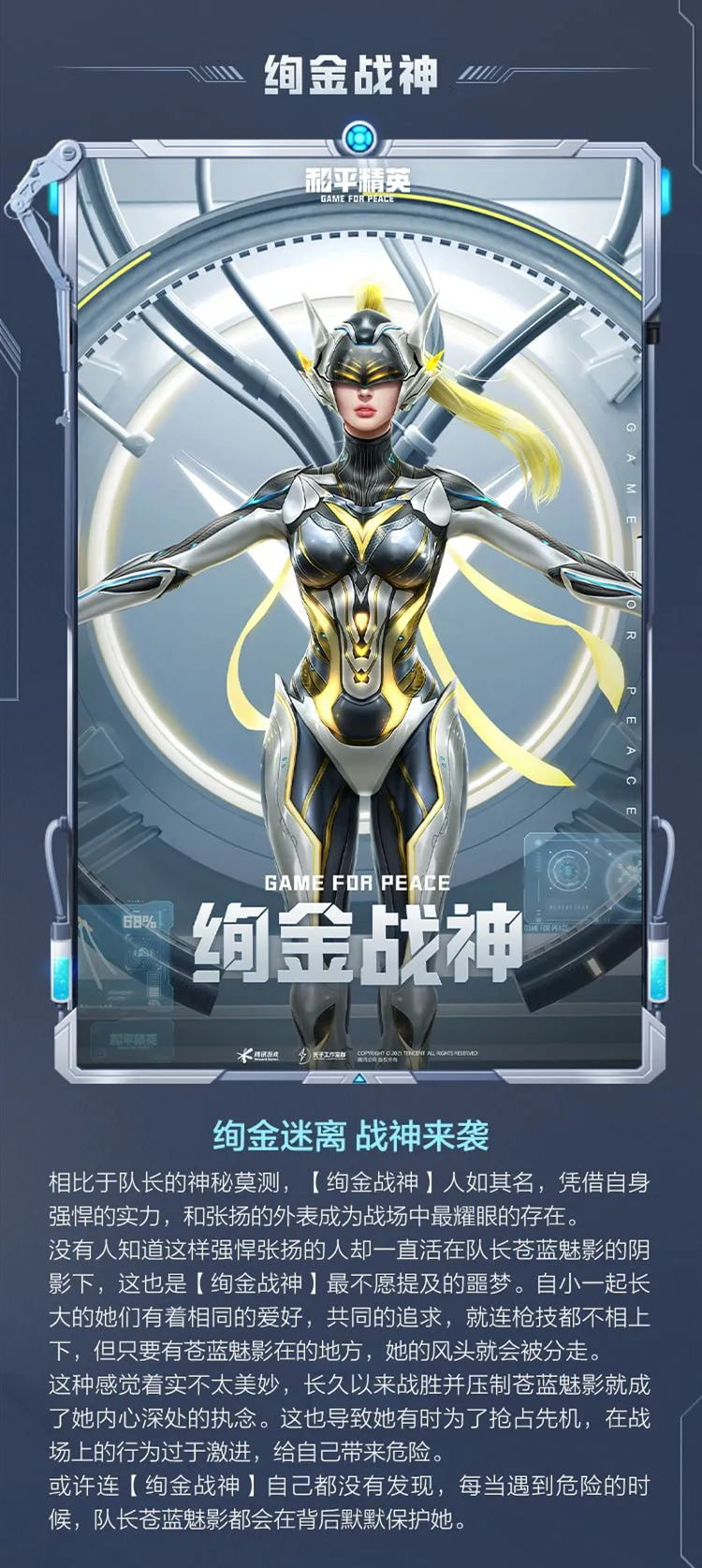 和平精英新皮肤展示