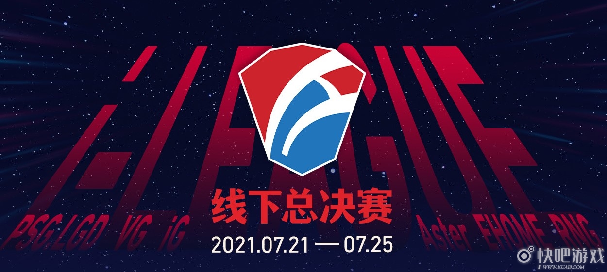 DOTA2 I联赛：EHOME vs PSG.LGD比赛视频