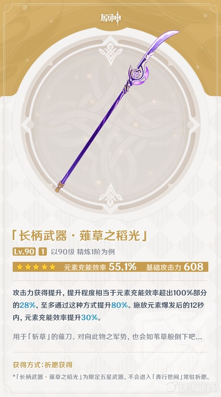 原神2.1版本全新武器一览