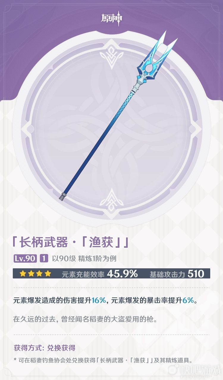 原神2.1版本全新武器一览