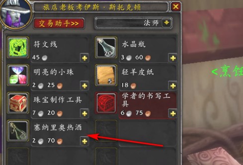 塞纳里奥热酒在哪买 赞加沼泽