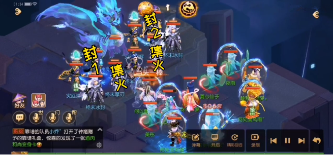 《梦幻西游手游》神威暗影龙孤僻挑战攻略