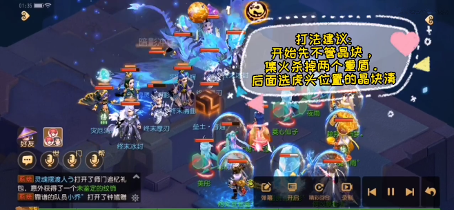 《梦幻西游手游》神威暗影龙孤僻挑战攻略