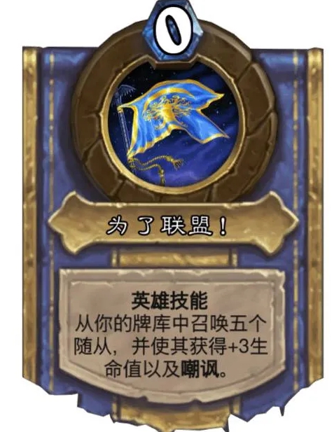 《炉石传说》佣兵之书塔姆辛攻略