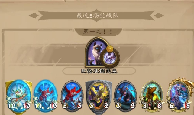 《炉石传说：酒馆战棋》小跳蛙野兽流阵容攻略