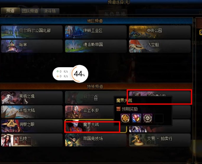 dnf护石怎么获得 打魔界和流放
