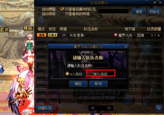 dnf护石怎么获得 打魔界和流放
